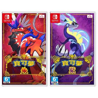 【遊戲達】Switch NS 寶可夢傳說 朱 / 紫 / 朱+零之秘寶 / 紫+零之秘寶 DLC 擴充票 中文版