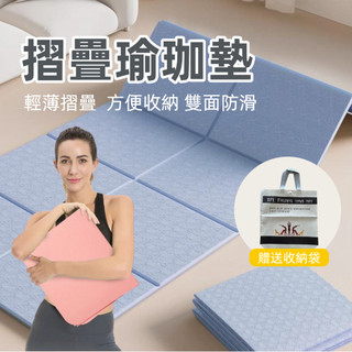 【台中出貨&摺疊瑜珈墊】加大瑜珈墊 TPE摺疊瑜珈墊 瑜珈墊加厚 摺疊瑜伽墊 加大瑜珈墊 瑜伽墊 野餐墊 便攜瑜珈墊