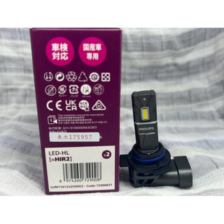 總代理公司貨 Philips飛利浦 U2500 恆星光 直上版 H4 H1 9006 H11 9012 LED 白光