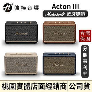 【英國Marshall】 Acton III Bluetooth 三代藍芽喇叭｜馬歇爾｜百滋公司貨｜實體保固卡