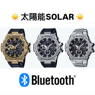 G-SHOCK【GST-B100 系列】尋找手機 可連線手機 SOLAR 太陽能 Bluetooth®｜感性時間鐘錶｜