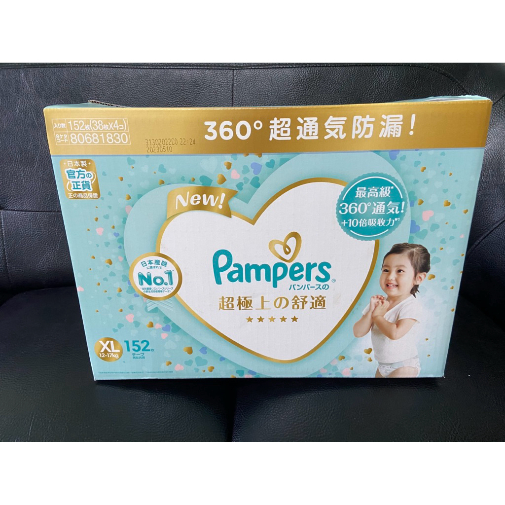 幫寶適尿布xL costco的價格推薦- 2026年1月| 比價比個夠BigGo