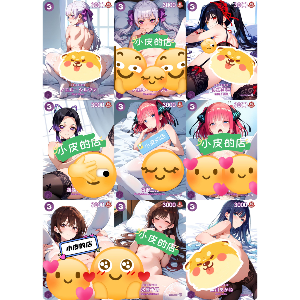 嫩鮑系列 手工同人卡 諾艾兒、時崎狂三、蝴蝶忍、中野二乃、水原千鶴、黑川茜 鐳射閃卡《紳士卡》