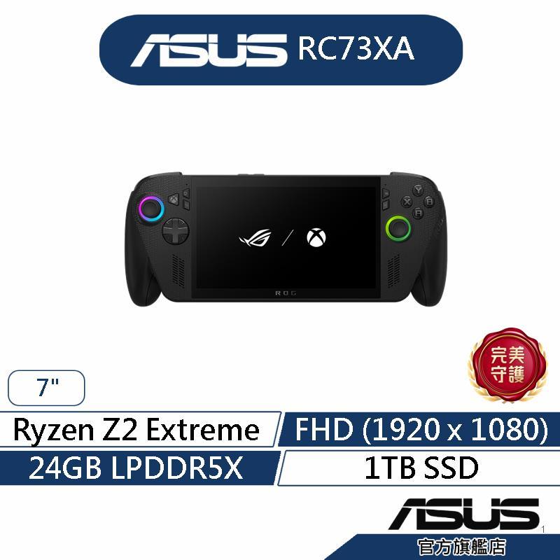ASUS華碩 ROG XBOX Ally X 旗艦版 (黑) 掌上型遊戲機