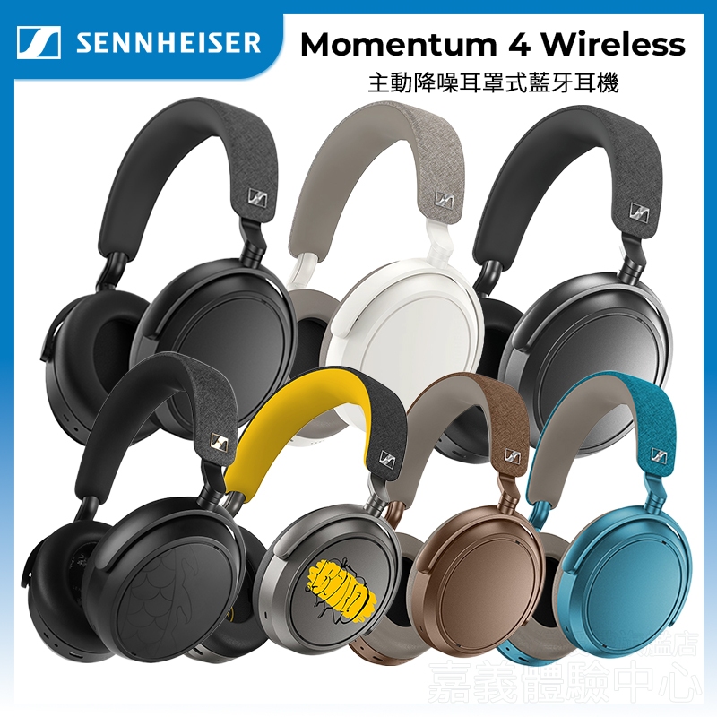 Sennheiser 森海塞爾 MOMENTUM 4 Wireless 主動降噪耳罩式藍牙耳機【授權經銷展示】