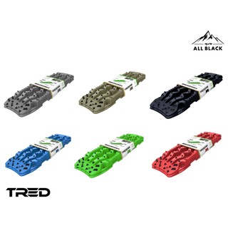 黑四驅ALL BLACK -【TRED】PRO 脫困板 綠 / 紅 / 藍 / 槍灰 / 軍綠 / 午夜灰