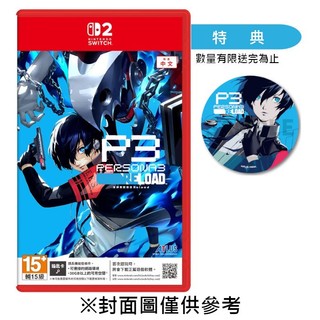 【NS2】女神異聞錄3 Reload《中文版》-2025-10-23上市 墊腳石購物網