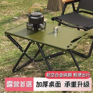 【一秒折疊戰術桌】戶外露營戰術桌 IGT碳鋼輕量化露營桌 戶外野餐便攜桌 多功能旅行摺疊桌 戰術裝備