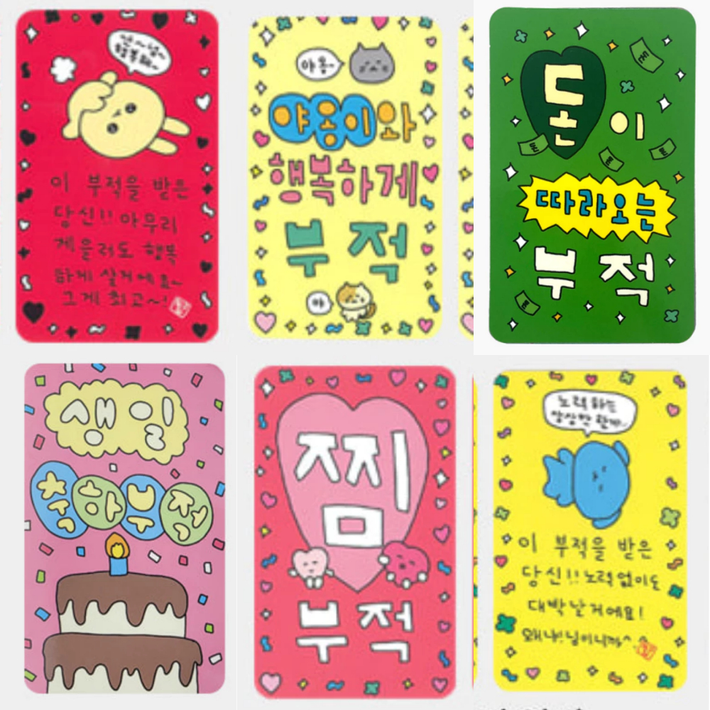 崔高興 최고심 幸運 符咒小卡 御守卡片 韓國文創 可愛 韓文 禮物 創意 卡片 正品 Chegosim 韓國代購