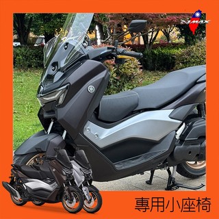 Nmax 3代【龍骨小座墊】專用正版台灣原廠椅墊適用 小座包防滑兒童椅載小孩Xmax正品公司貨Nmax三代小座椅
