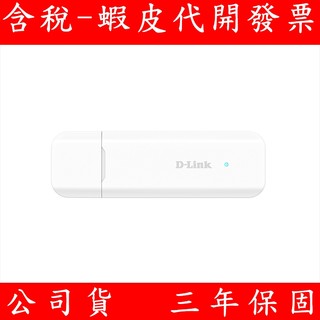 D-Link 友訊 DWM-222W 4G LTE AX300 Wi-Fi 6 行動網路卡 SIM卡 網絡卡 行動網絡卡