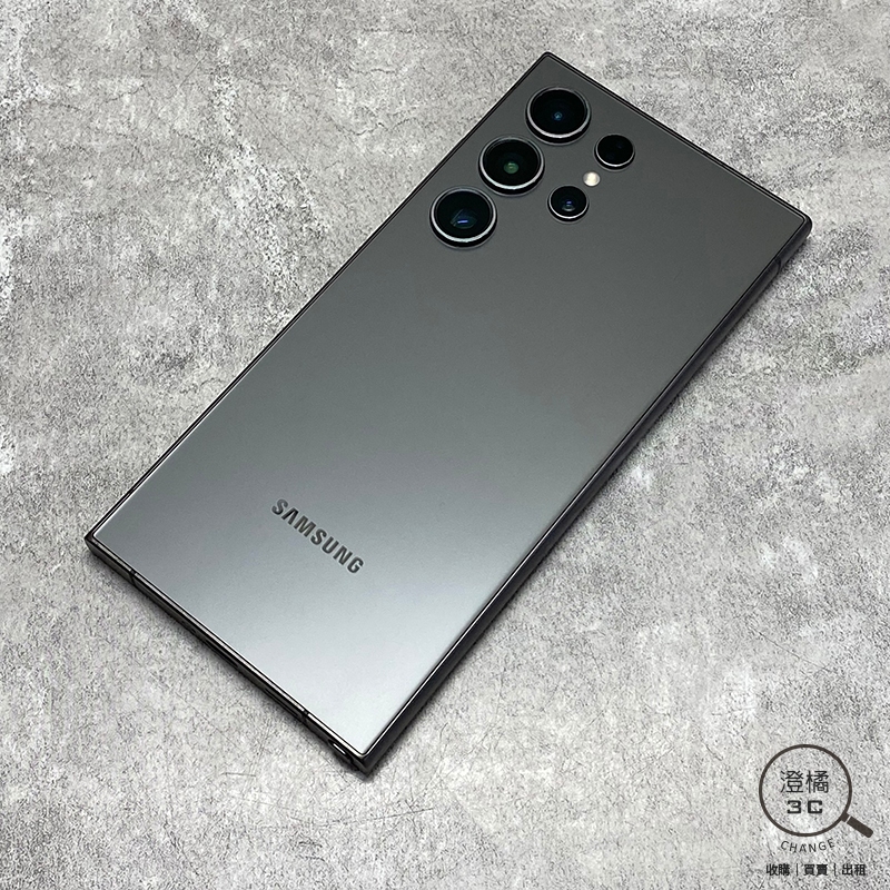『澄橘』Samsung S24 Ultra 12G/512G 512GB (6.8吋) 灰《二手手機》A79782