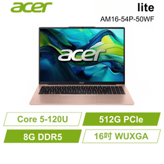 升級✨Acer lite AM16-54P-50WF 宏碁高效能筆電/Core 5-120U/16吋 WUXGA