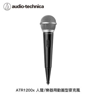 Audio-Technica 鐵三角 ATR1200x 人聲/樂器用動圈型麥克風