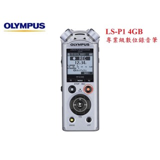 德明公司貨 OLYMPUS LS-P1 4GB 專業級數位錄音筆 Hi-Res 高解析音源 PCM/MP3 《視聽影訊》