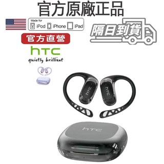 HTC原廠藍芽耳機 ai翻譯適用蘋果/三星小米 開放式 骨傳導 無線藍牙耳機 運動耳機 降噪耳機 通話耳機 電競耳機