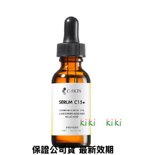 （kiki小小舖）杜克C 雙效美白精華液 Serum C15+ 30ml