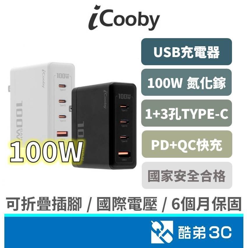 【活動促銷】iCooby 氮化鎵100W 4埠快充頭｜1A+3Type-C｜USB充電器｜旅遊旅行｜豆腐頭｜PD+QC