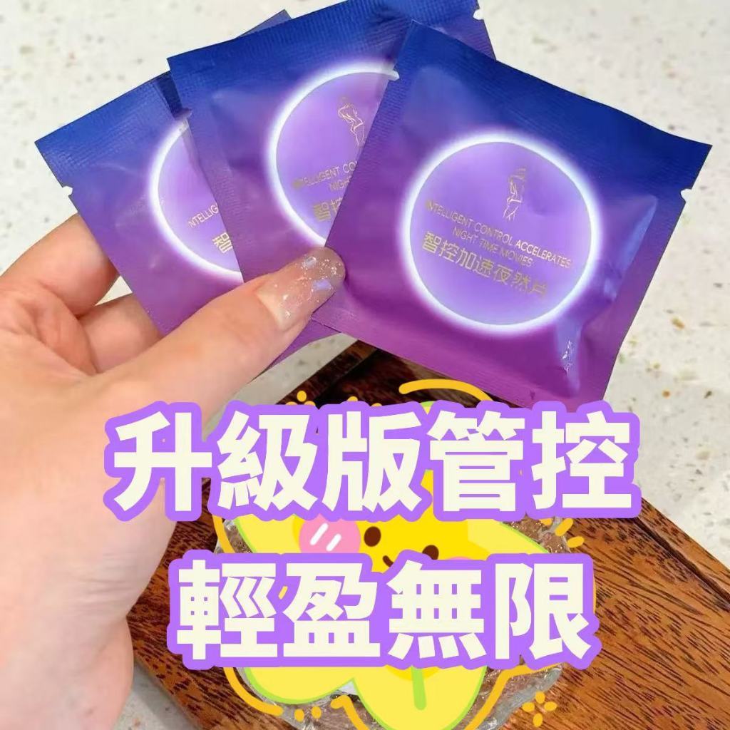 台灣現貨 正品👑 夜控💥【可刷卡分期】男女通用