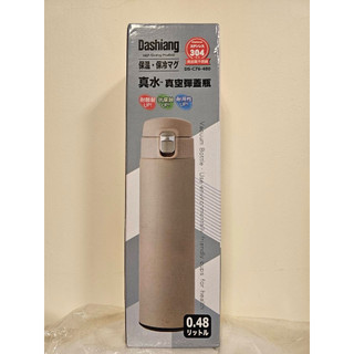 Dashiang 真空彈蓋保溫瓶480ML