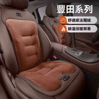 Toyota豐田 坐墊座椅法蘭絨坐墊Yaris ALTIS VIOS RAV4 Toyot CAMRY CHR wish