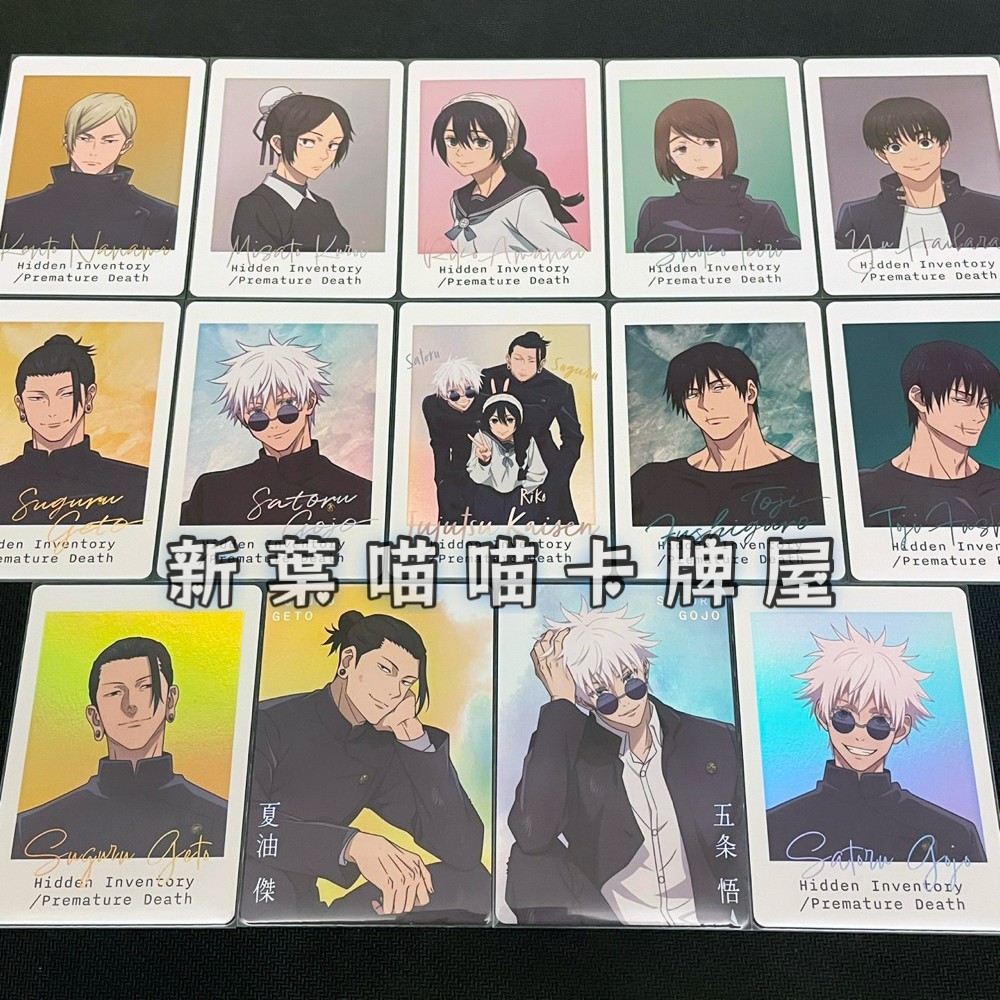 (限時特價) 咒術迴戰 小卡 劇場版 懷玉・玉折 抽卡機 滿版 五條悟 夏油傑 伏黑甚爾 天內理子 威秀 影城 閃卡