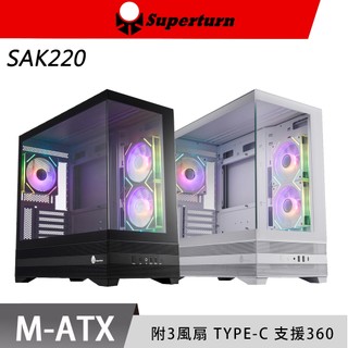 Superturn 視博通 SAK220 Type-C M-ATX 機殼 風扇 電腦機殼 360 水冷 空冷