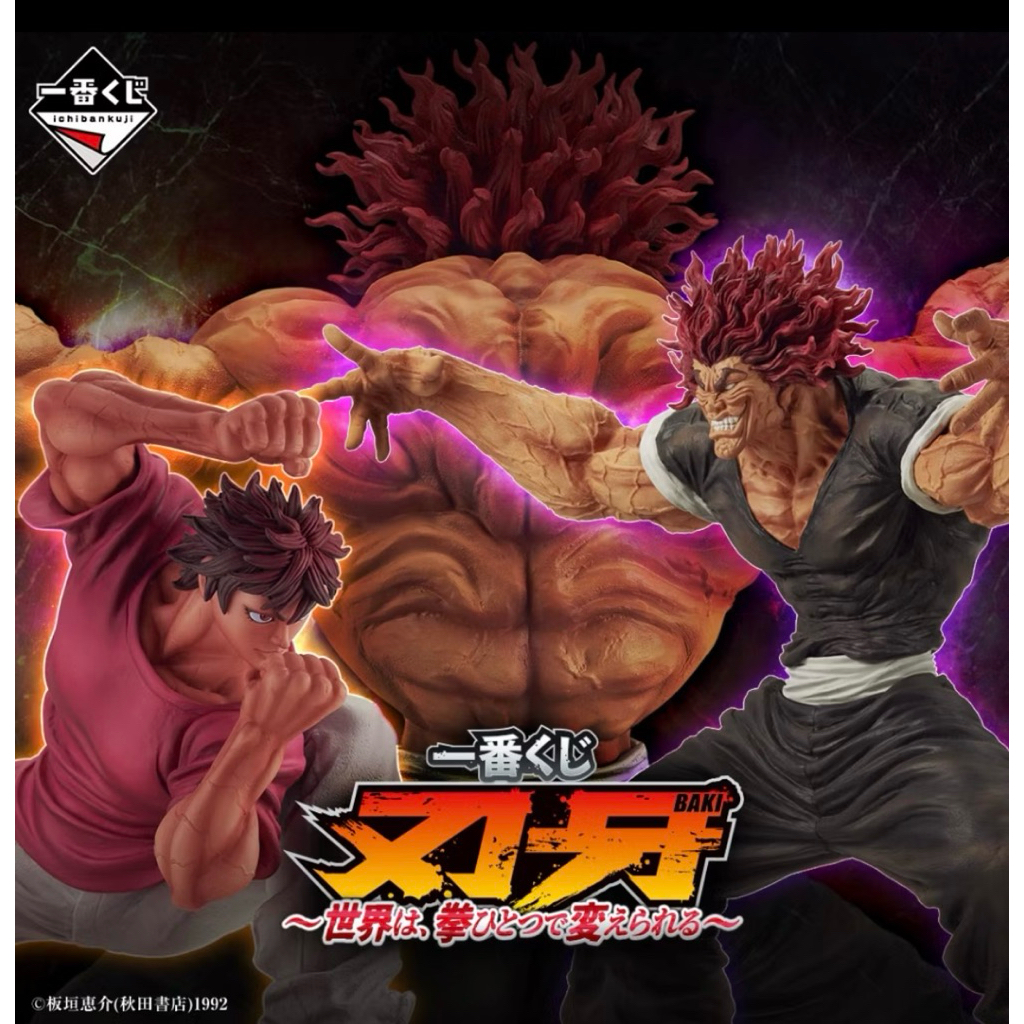 一番賞 b賞 範馬勇次郎的價格推薦 - 2025年12月 | 比價比個夠BigGo