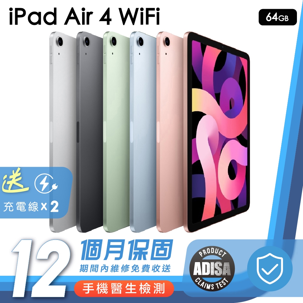 Apple iPad Air 4  64G 二手平板 保固12個月 K3數位