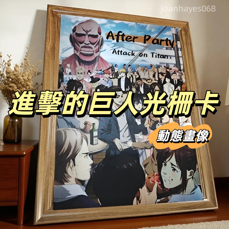 桃園出貨✈️熱門同款【進擊的巨人光柵卡】殺青宴調查兵團進擊的巨人周邊 進擊的巨人殺青宴多變動態畫像擺件