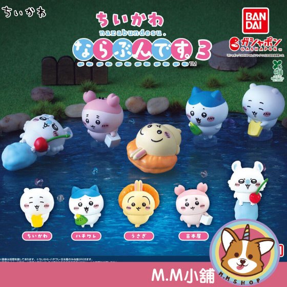 【M.M小舖】『現貨』 BANDAI 轉蛋 扭蛋 吉伊卡哇排隊公仔P3 3 排隊 兔兔 小八貓 小桃 烏薩奇 全5款