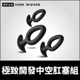 潮男巫師- 極致開發中空肛塞組 中空矽膠訓練塞三件組 | 開肛後庭肛門擴張訓練調教快感 Master Series