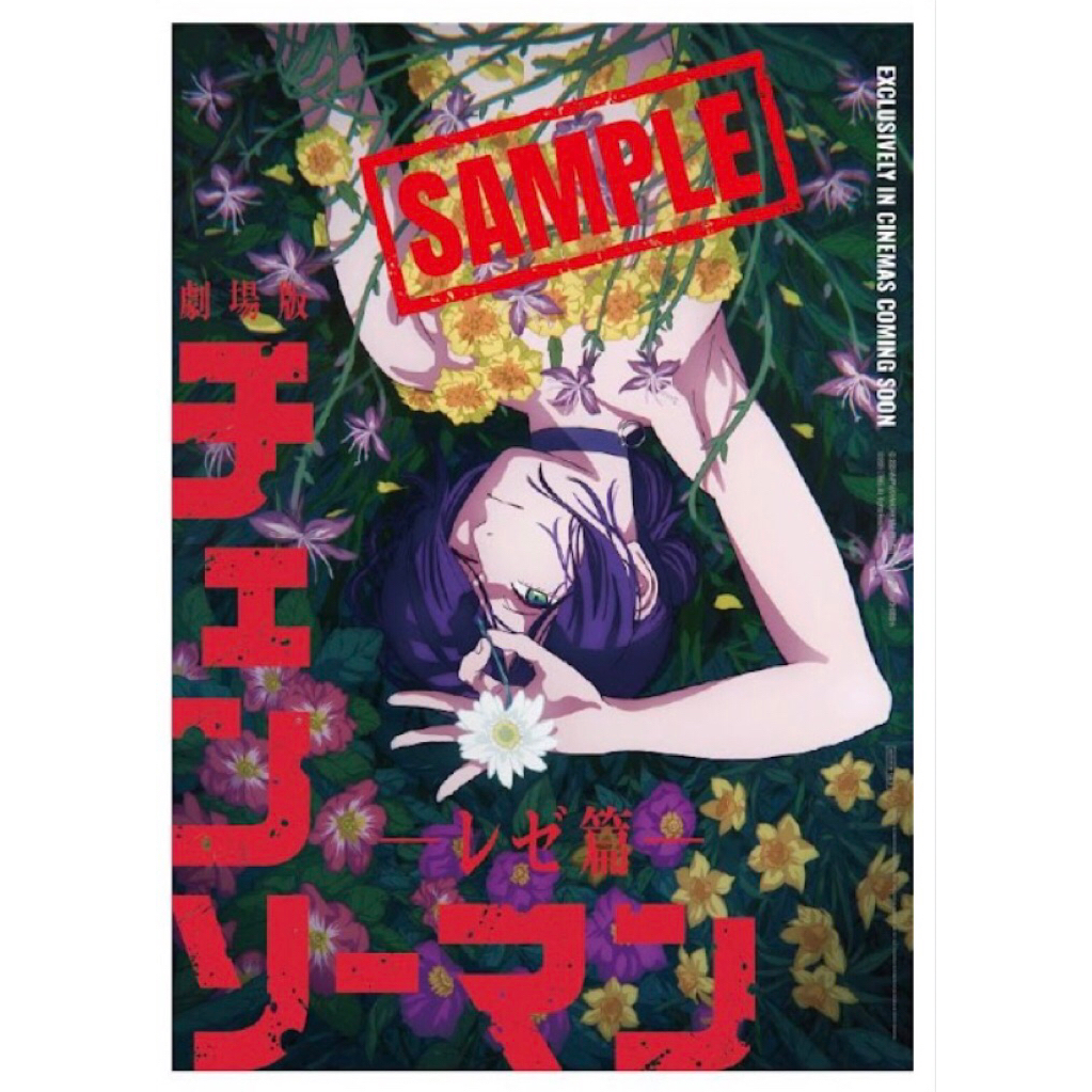 【劇場版『鏈鋸人 蕾潔篇』】電影海報、波奇塔爆米花桶