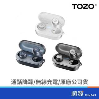 亞馬遜熱賣 TOZO 新T10S ENC AI降噪 運動 立體聲 藍芽5.3 IPX8防水 真無線藍牙耳機