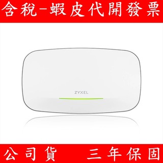 Zyxel 合勤 WBE510D BE6500 WiFi7 雙頻 NebulaFlex Pro 無線基地台 AP 分享器