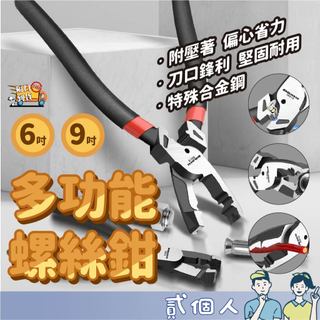 台灣現貨 強力螺絲鉗 滑牙螺絲專用鉗 暴龍鉗 螺絲拆卸鉗 多功能螺絲鉗 夾取螺絲 拔螺絲工具 強力鉗