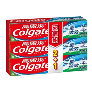 高露潔Colgate三重功效牙膏160g克 x 2【家樂福】