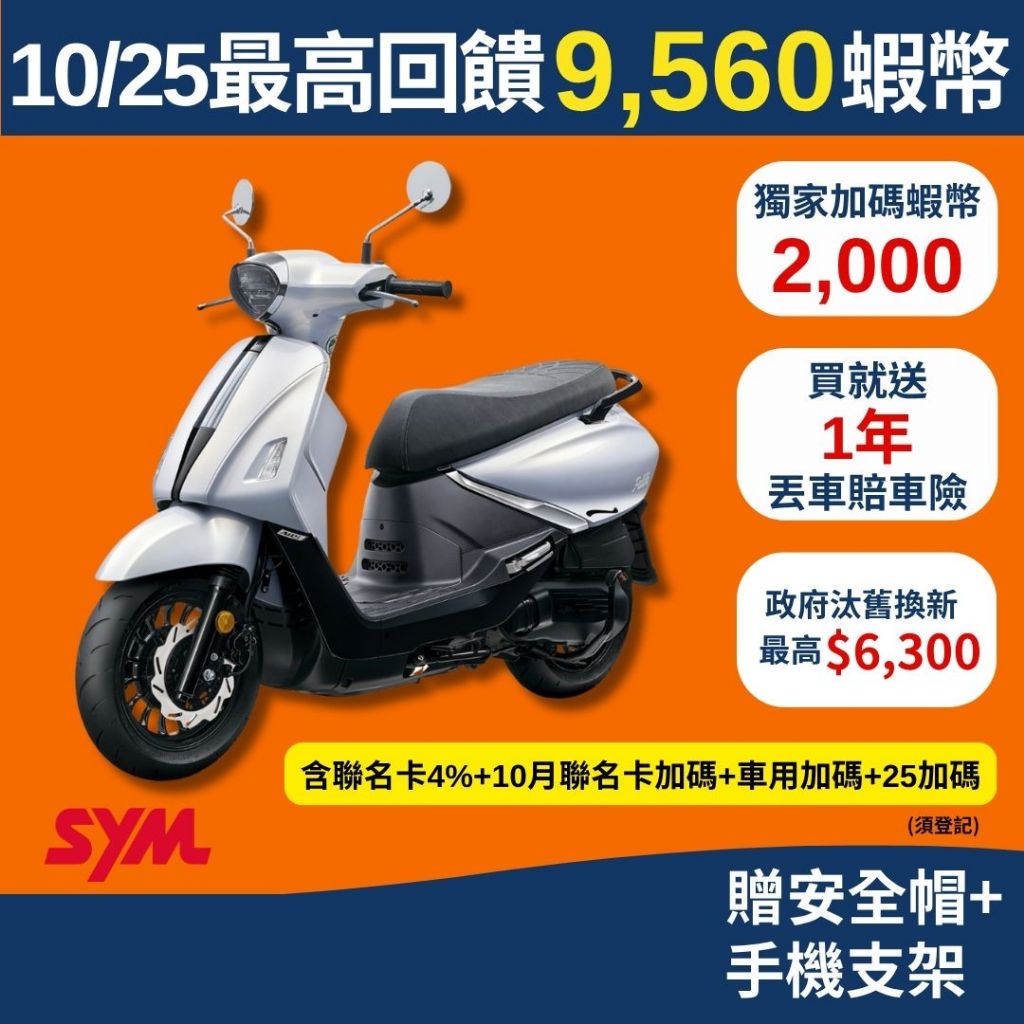 SYM三陽 NEW Fiddle 125 ABS七期 2025年出廠全新機車