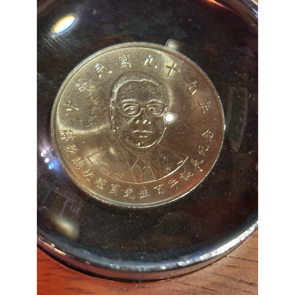 99 年10元蔣經國的價格推薦- 2026年1月| 比價比個夠BigGo