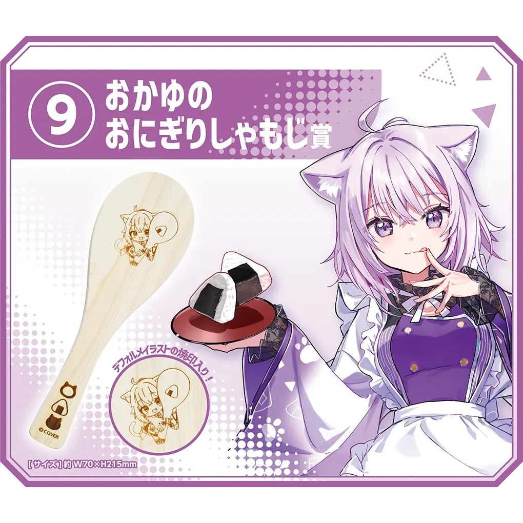 全新 hololive 廚娘 貓又小粥 木製飯匙 猫又おかゆ LAWSON 一番賞 ホロライブくじ 再來一碗 小賞 動漫