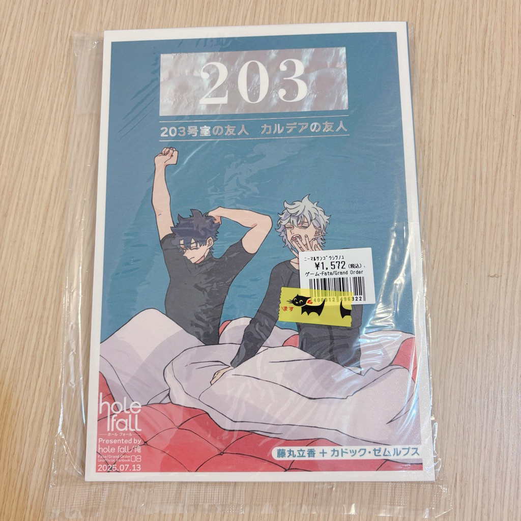 fate FGO 日文 同人誌 卡多克 咕噠 御主 立香