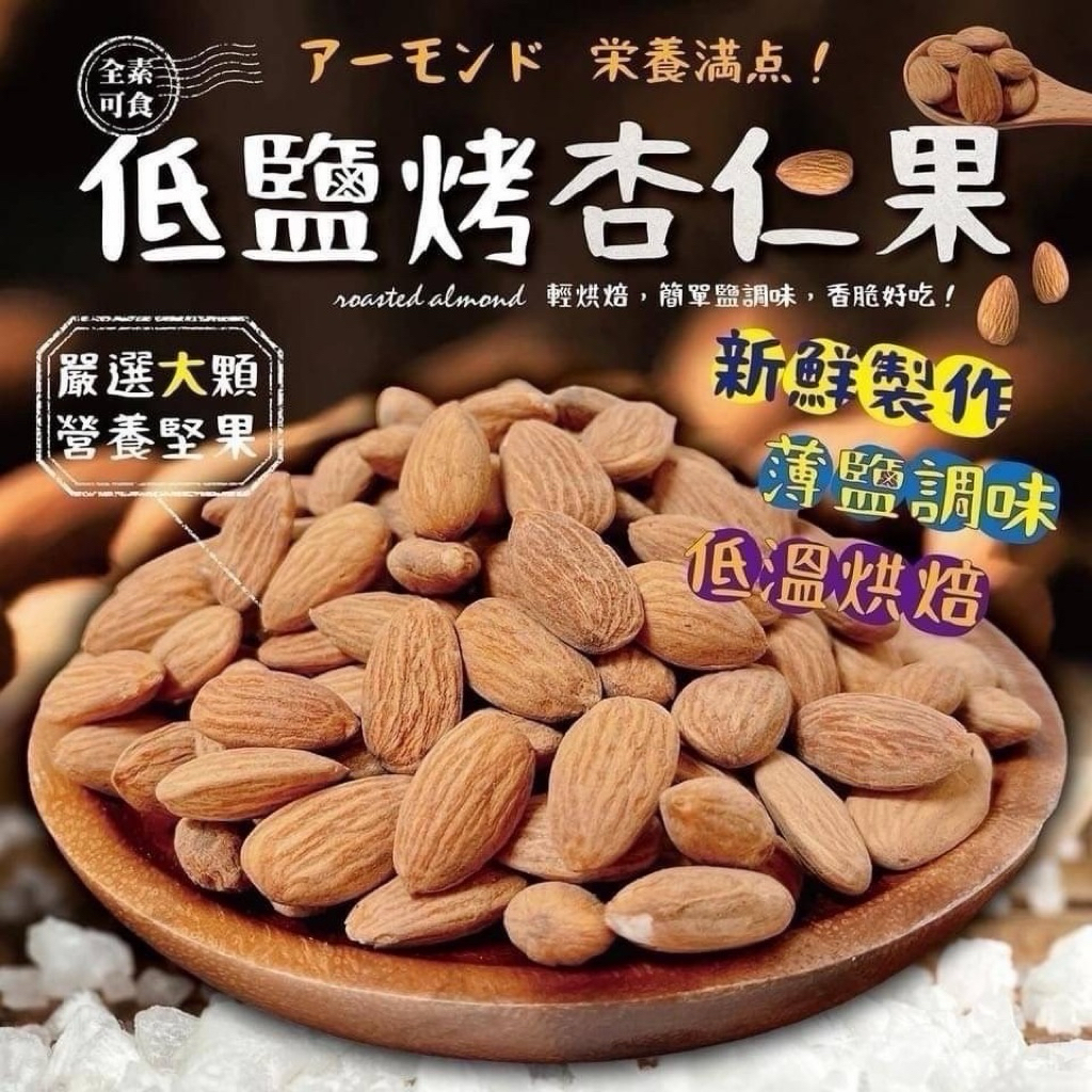 杏仁果不脆的價格推薦 - 2026年6月 | 比價比個夠BigGo