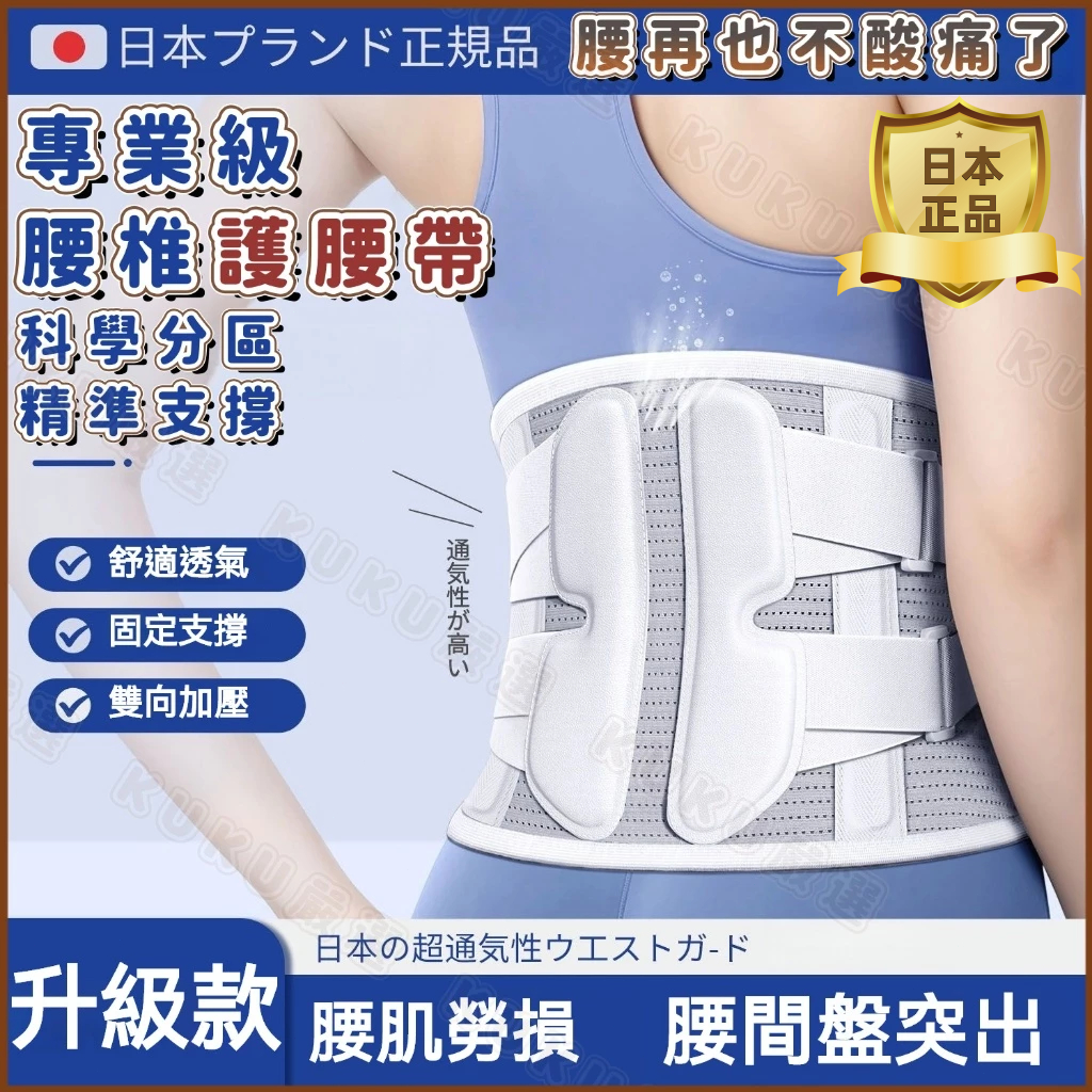 🟤超薄透氣🟤護腰帶 專用護腰帶 腰椎護腰帶 護腰帶鋼板 護腰帶透氣 健身護腰 運動護腰帶 暖腰帶 工作護腰 護腰帶男女