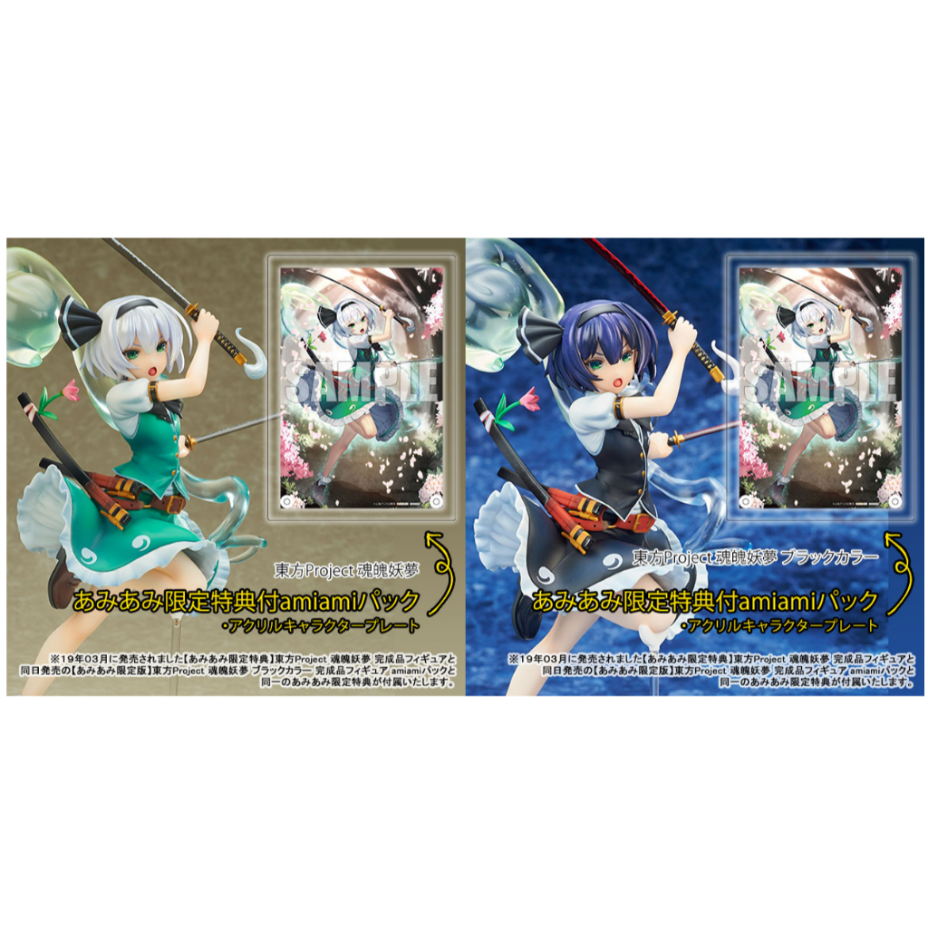 Bellfine 魂魄妖夢的價格推薦- 2025年11月| 比價比個夠BigGo