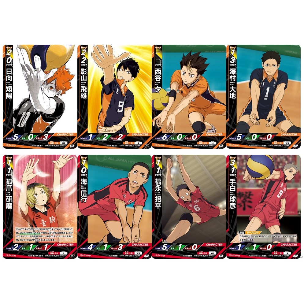 松梅桌遊舖 TCG 排球少年 垃圾場的對決 HV-P01- R 閃卡 影山 飛雄 西谷 夕 日向 翔陽 孤爪 研磨 單卡