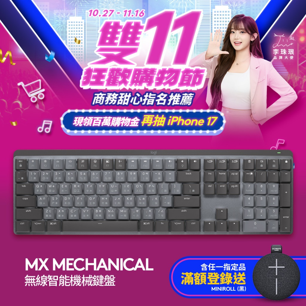 Logitech 羅技 MX Mechanical 無線智能機械鍵盤-茶軸【電競館】