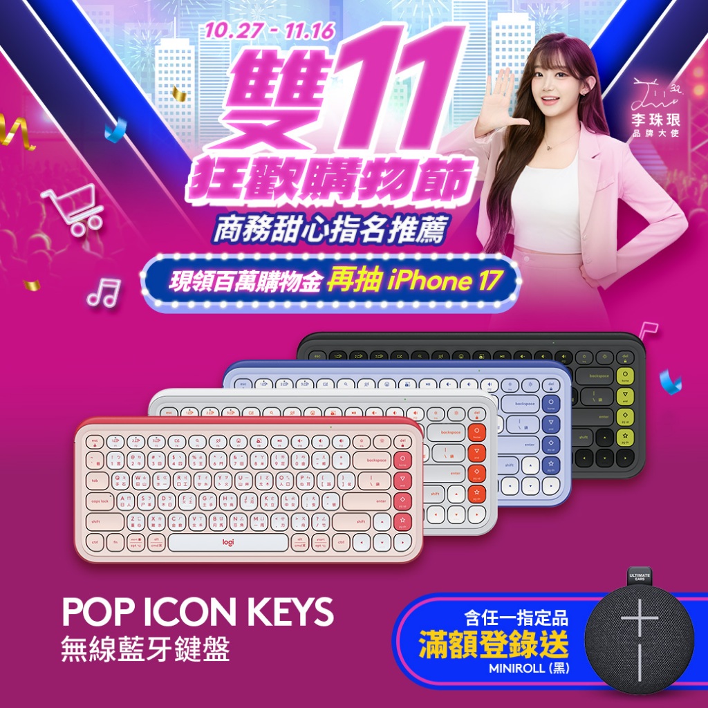 Logitech 羅技POP ICON KEYS 無線藍牙鍵盤