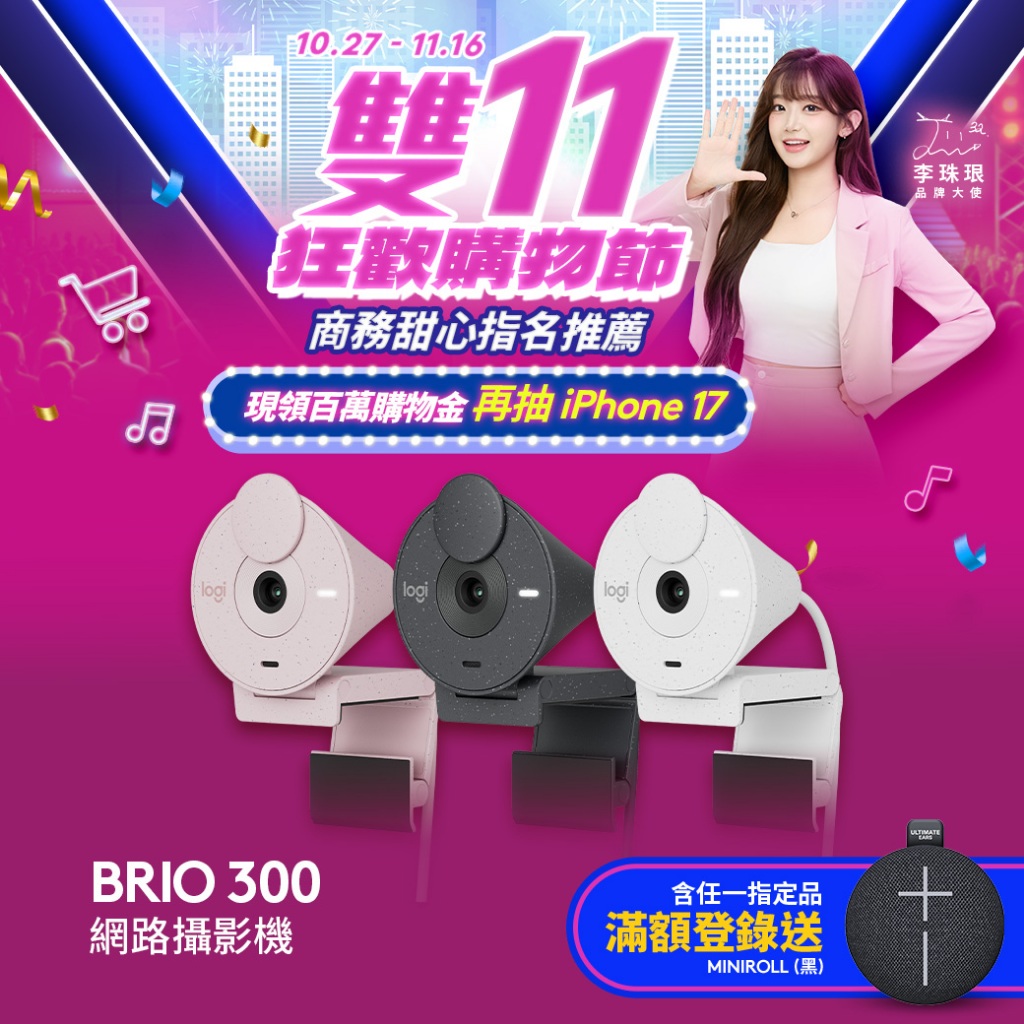 Logitech 羅技 Brio 300 網路攝影機