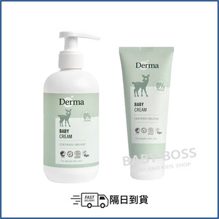 *隔日到貨*Derma寶寶有機滋潤護膚霜100ml/250ml【BABY BOSS】