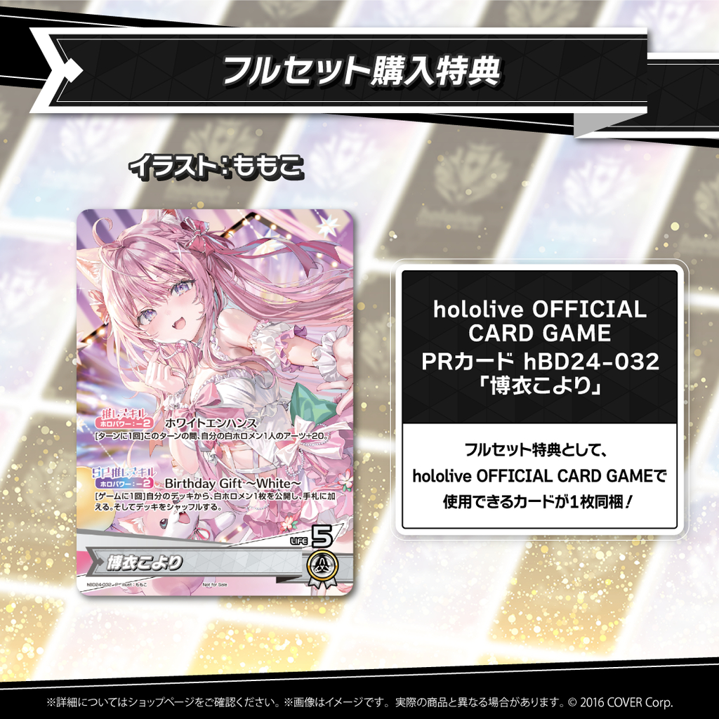 現貨 Hololive 博衣こより 誕生日記念2025 CARD GAME PR卡 博衣可佑理 博衣小夜璃 koyori